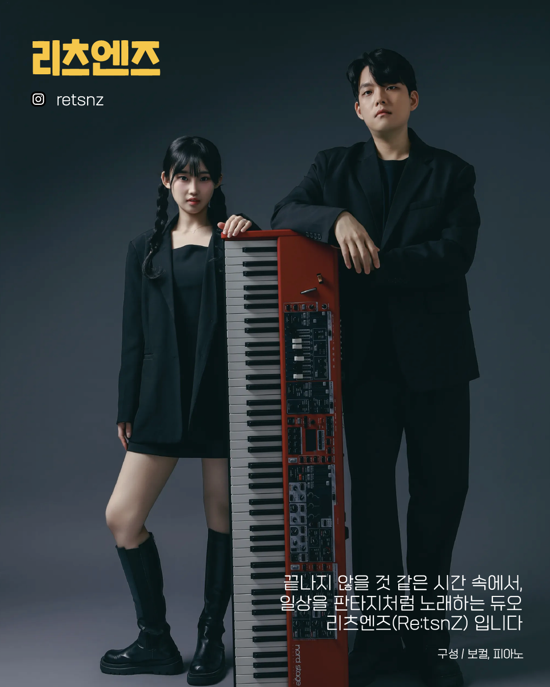 공연 소개