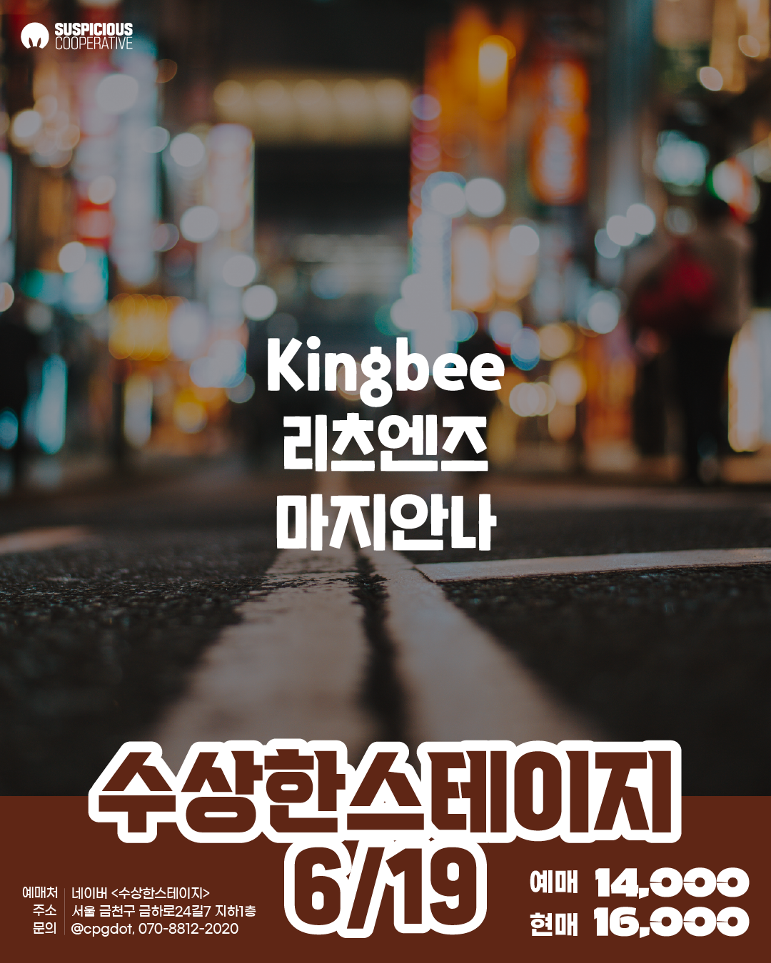 공연 소개