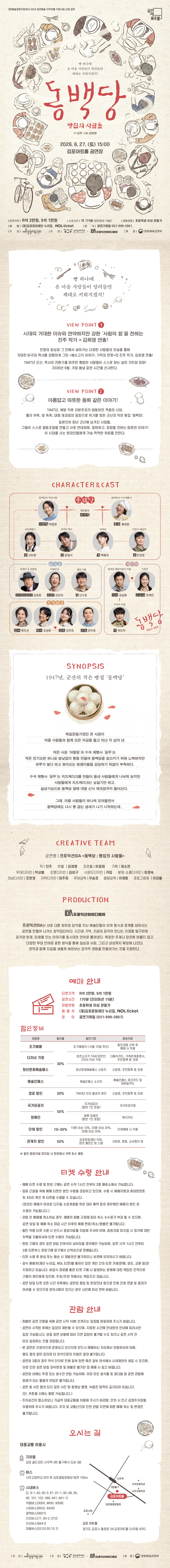공연 소개