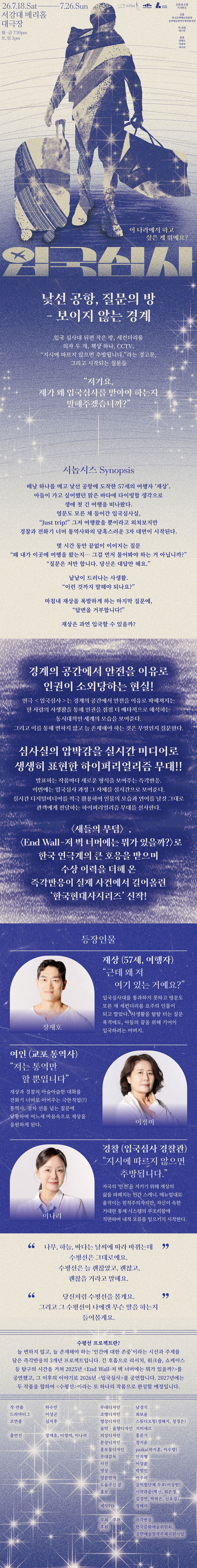 공연 소개