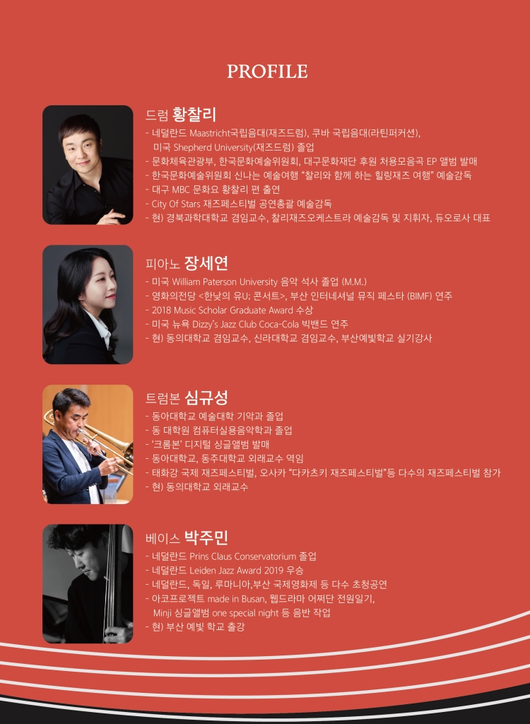 공연 소개