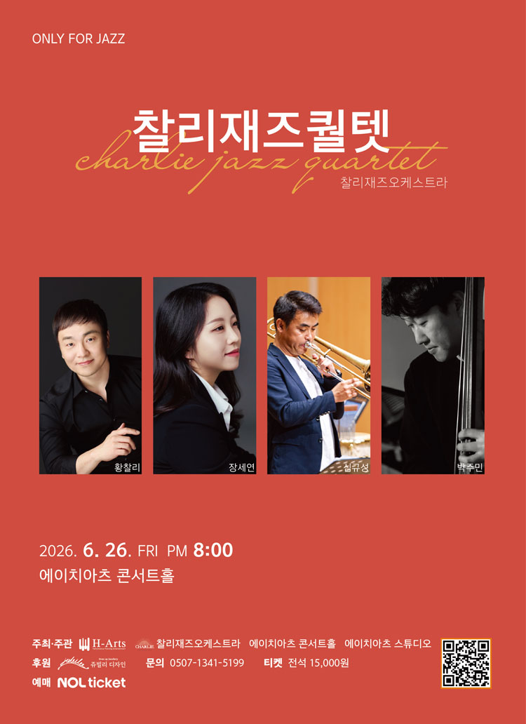 공연 소개