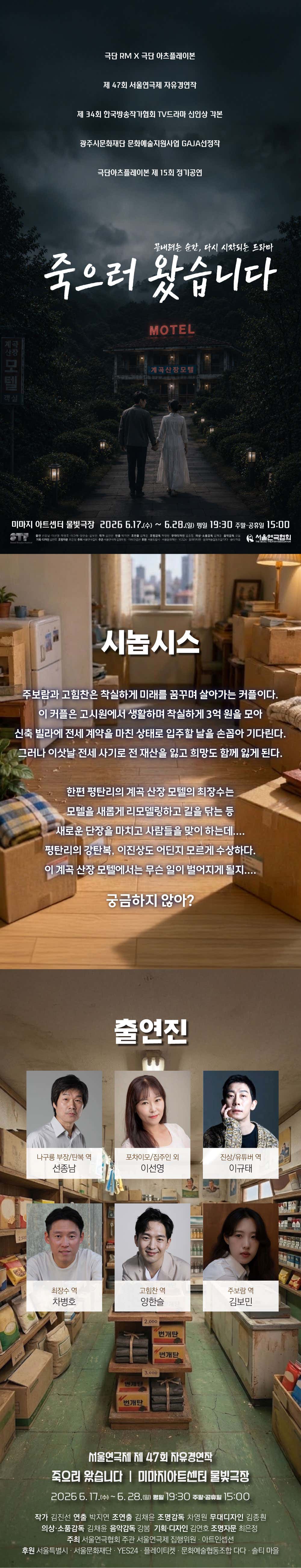 공연 소개