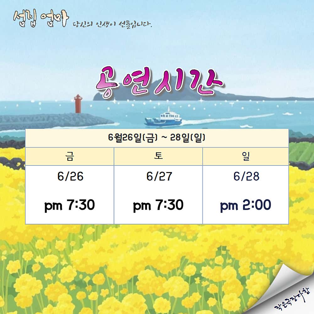 공연 소개
