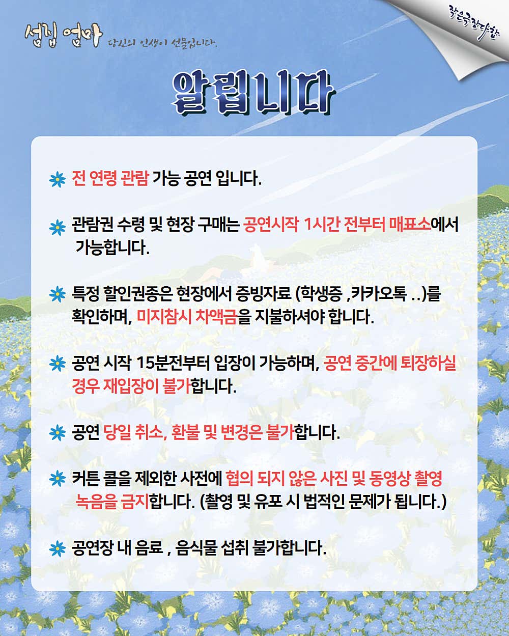 공연 소개