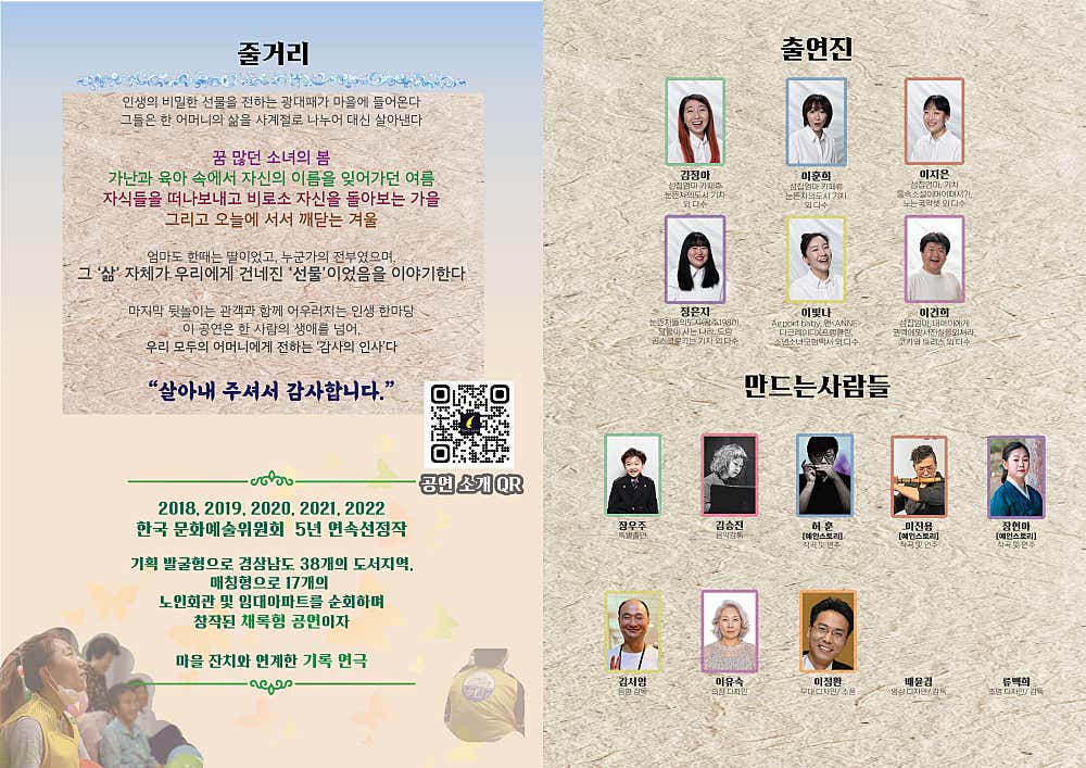 공연 소개