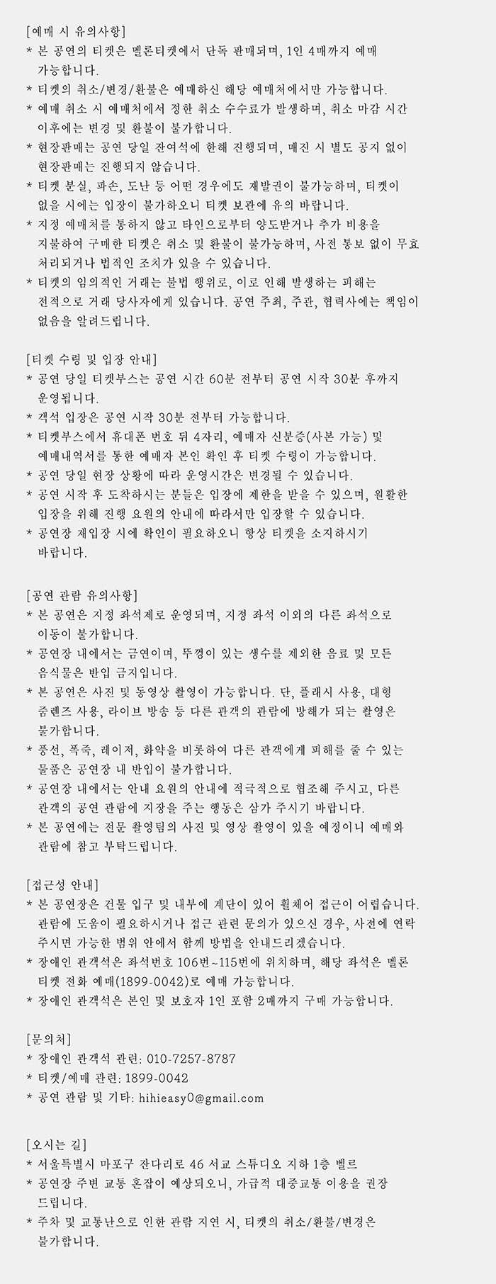 공연 소개