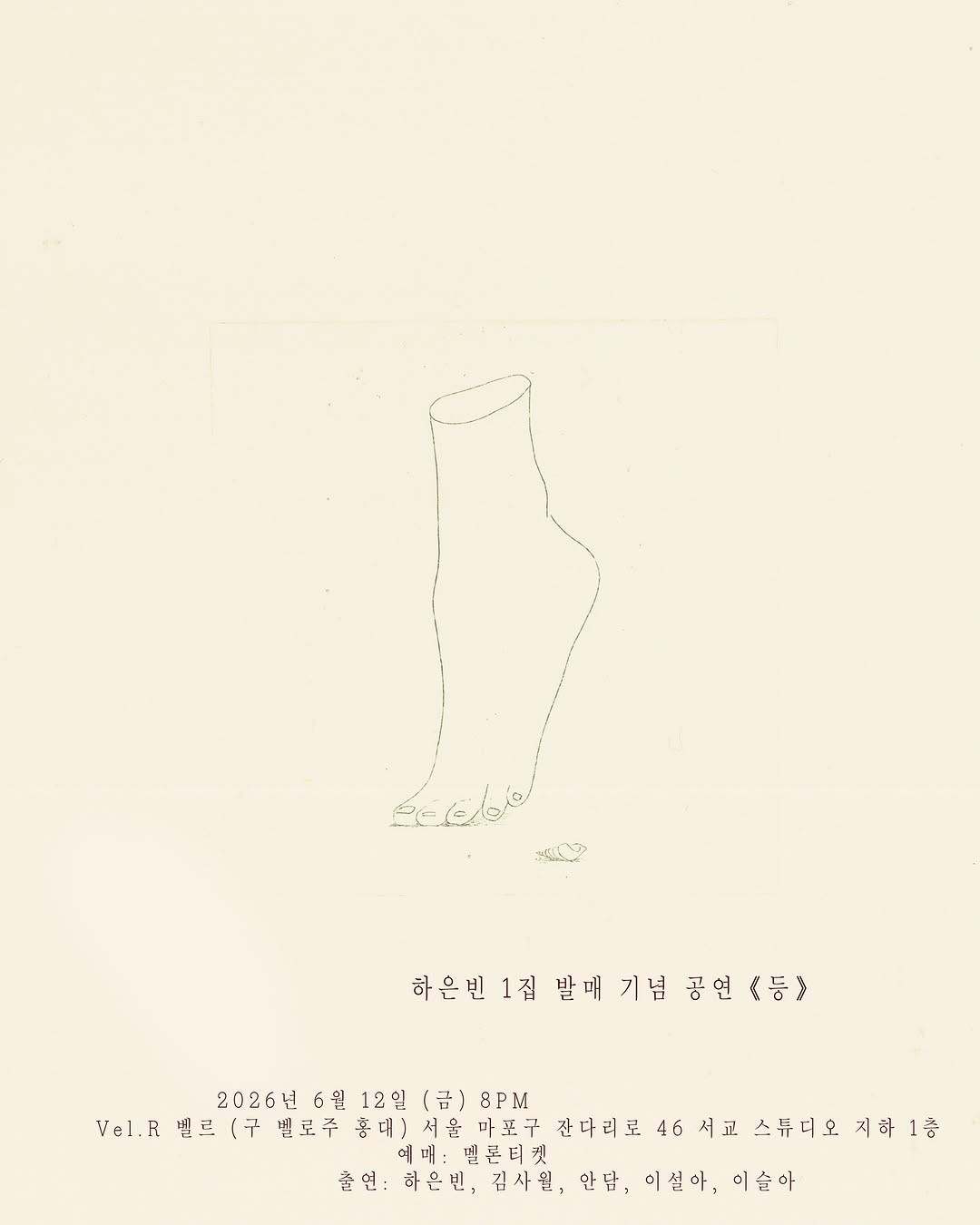 공연 소개