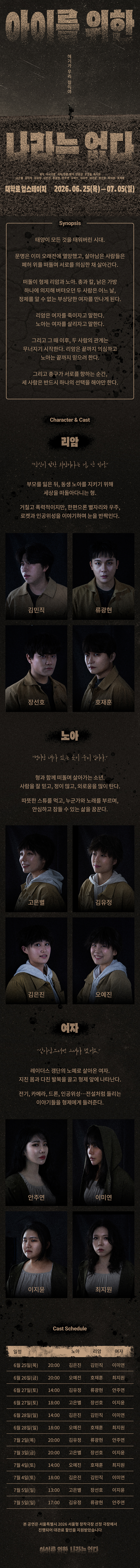 공연 소개