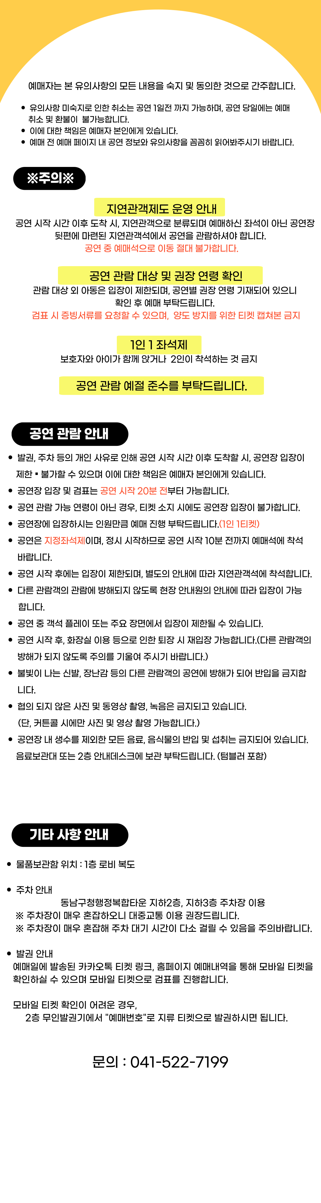 공연 소개