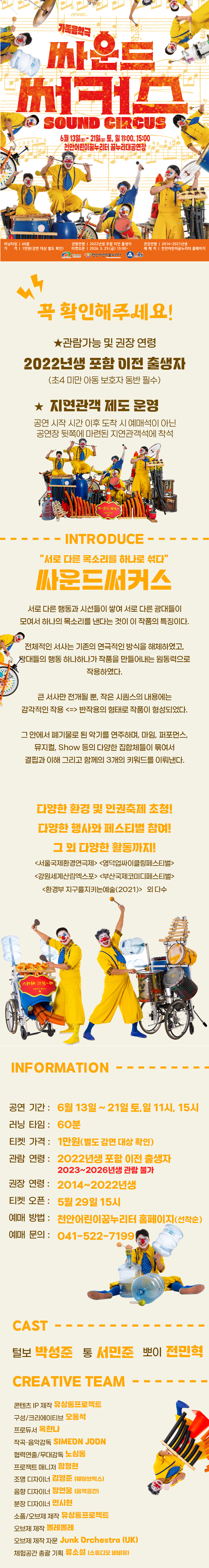 공연 소개