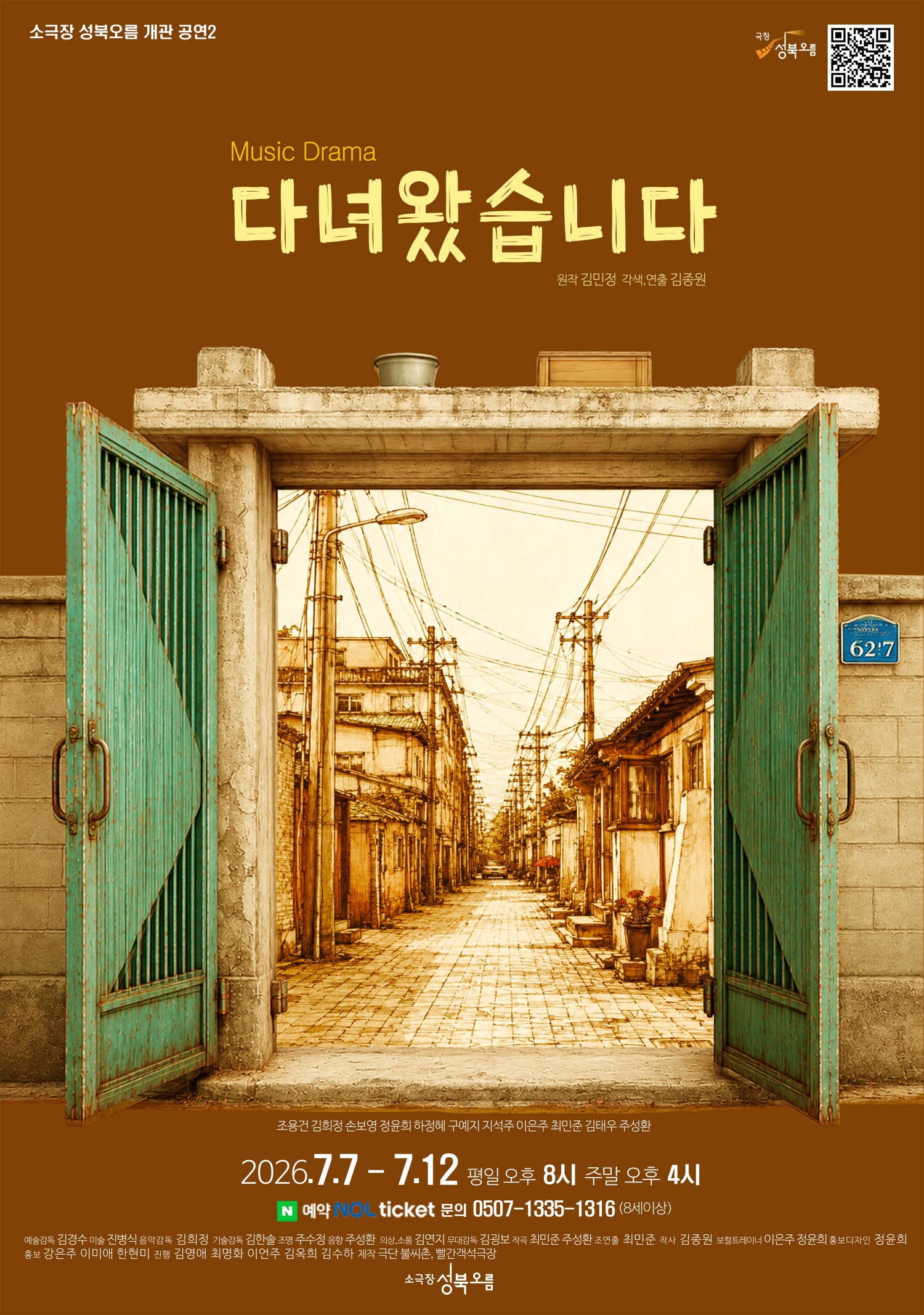 공연 소개