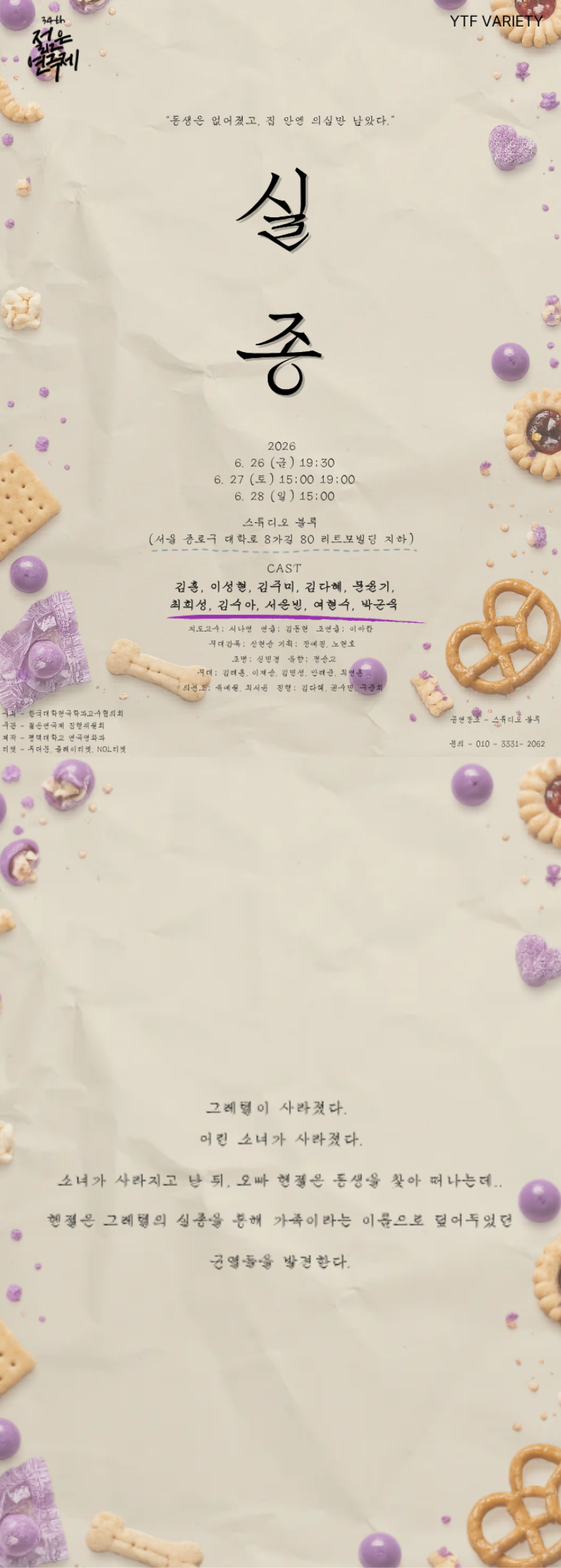 공연 소개