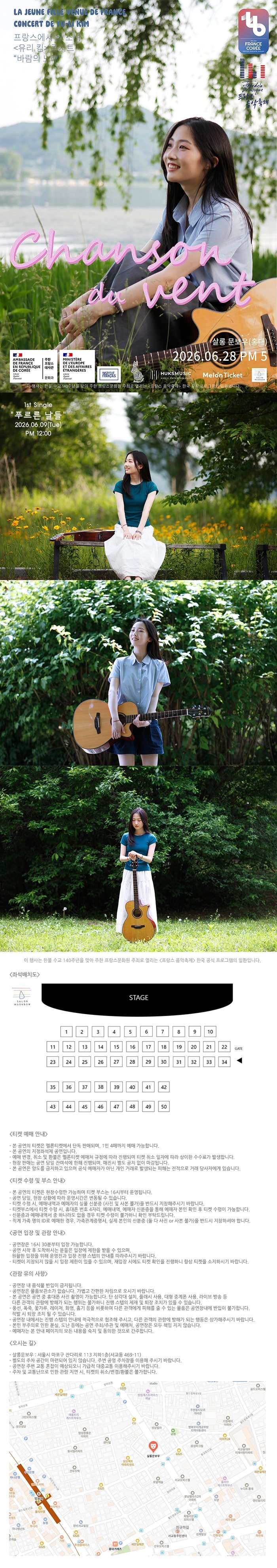 공연 소개