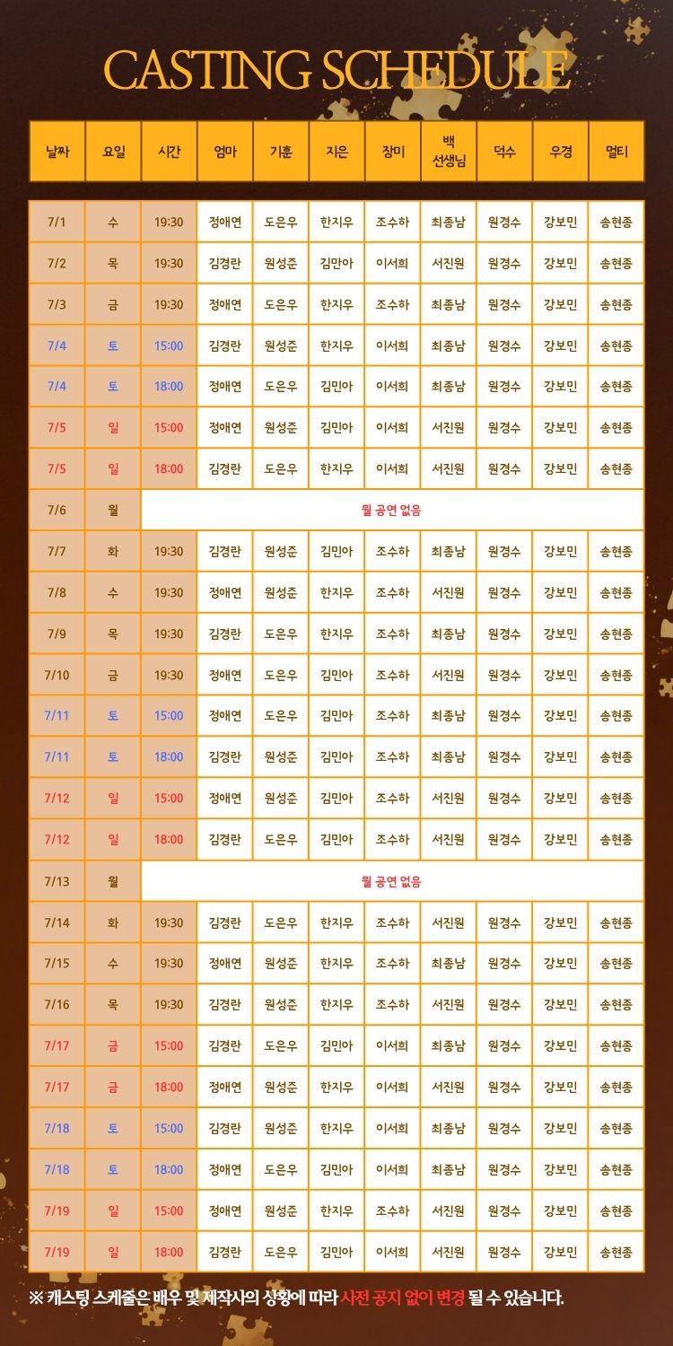 공연 소개