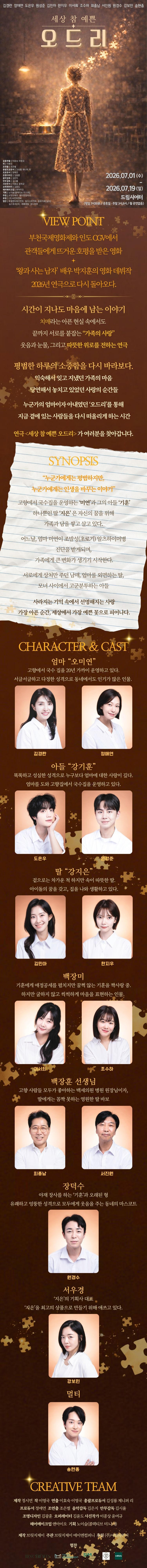 공연 소개