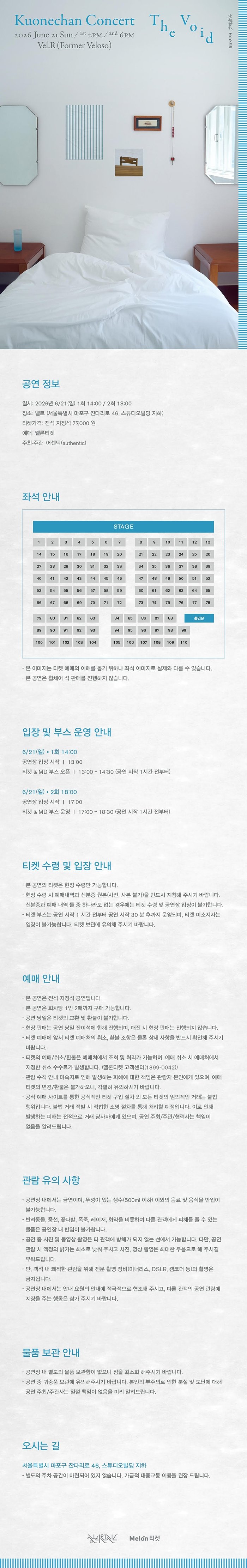 공연 소개