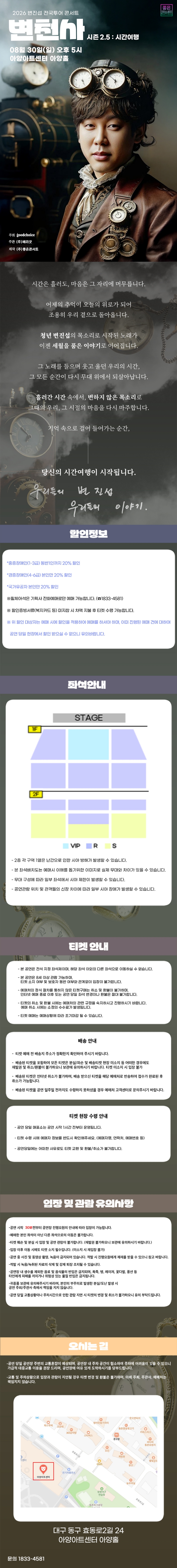 공연 소개