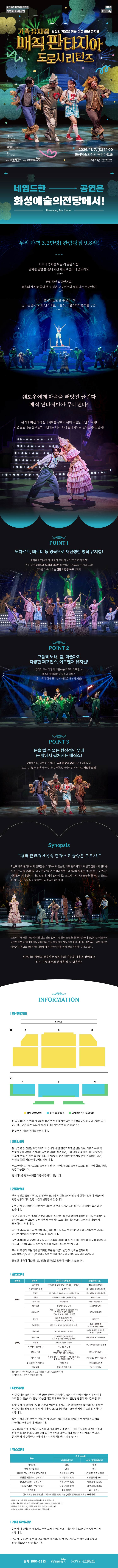 공연 소개