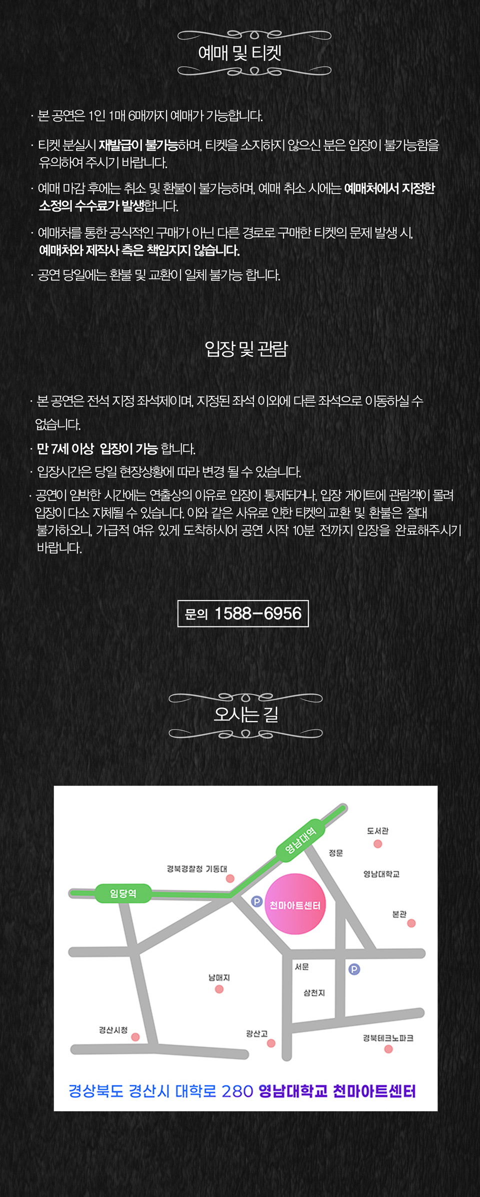 공연 소개