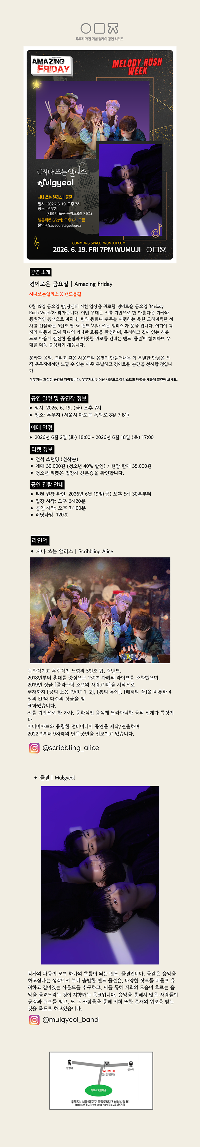 공연 소개