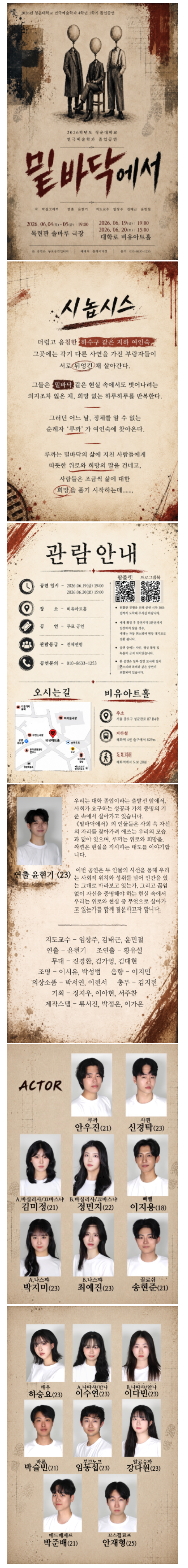 공연 소개