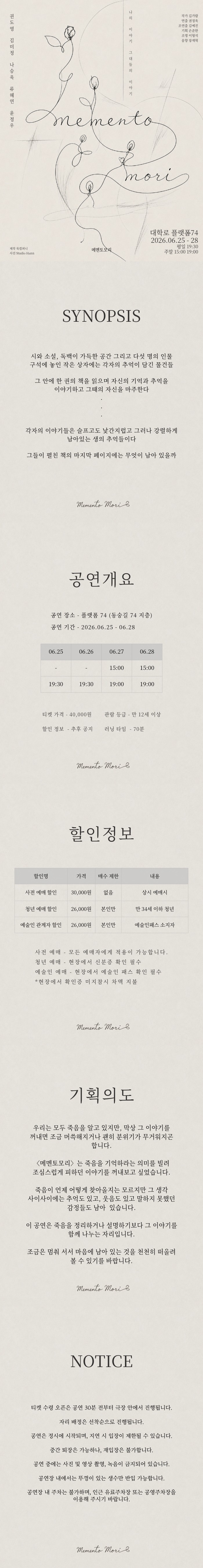 공연 소개