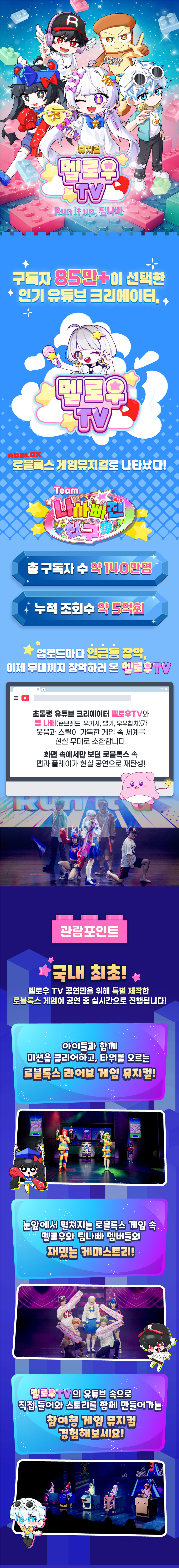 공연 소개