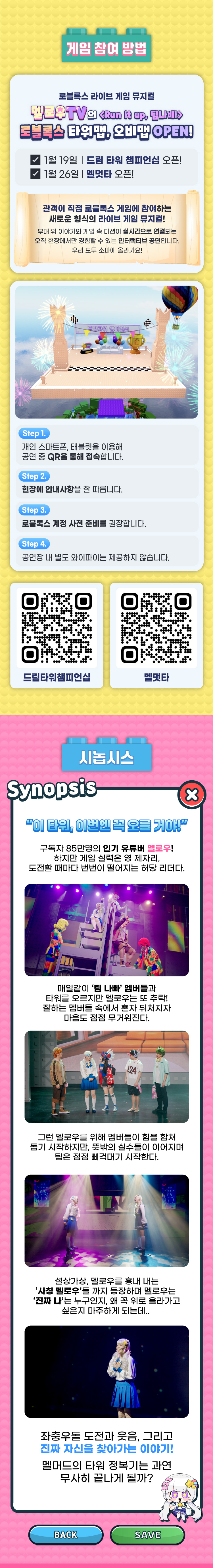 공연 소개