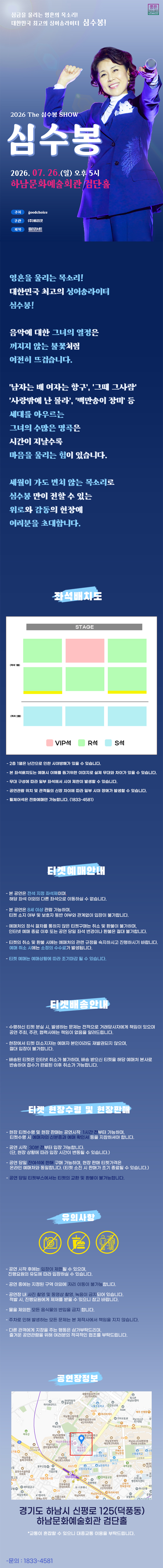 공연 소개