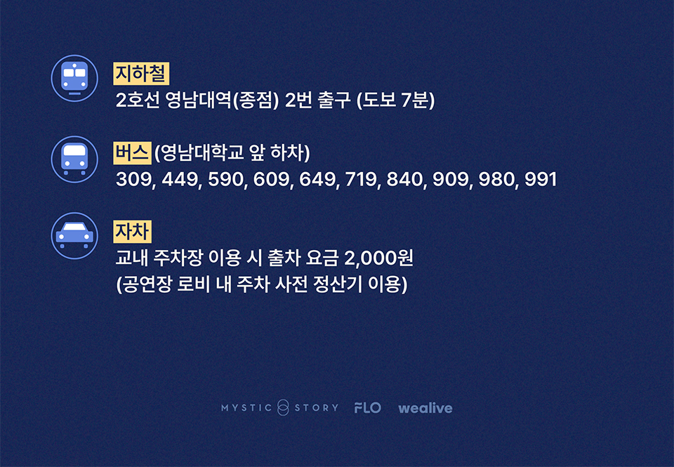공연 소개