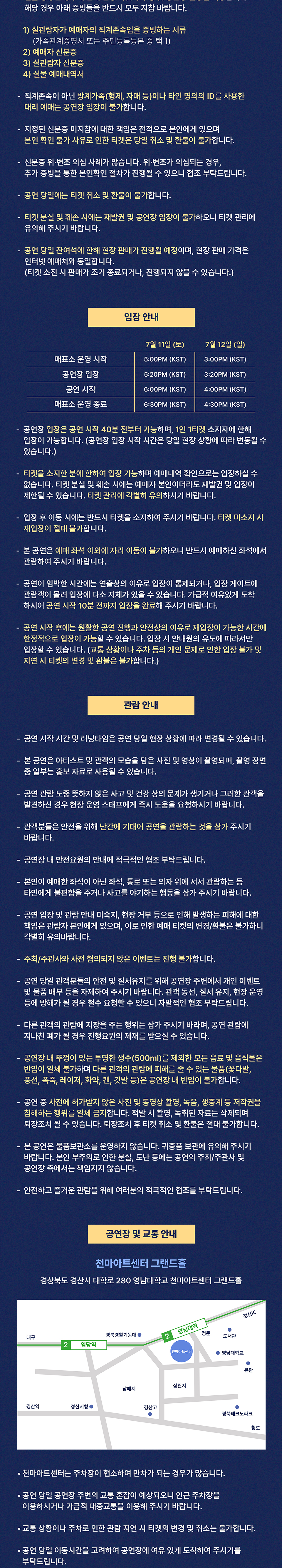 공연 소개
