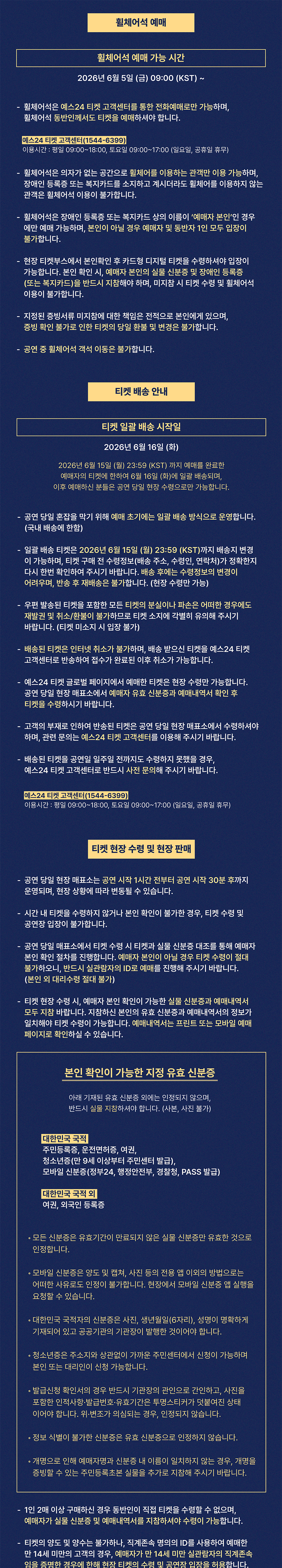공연 소개