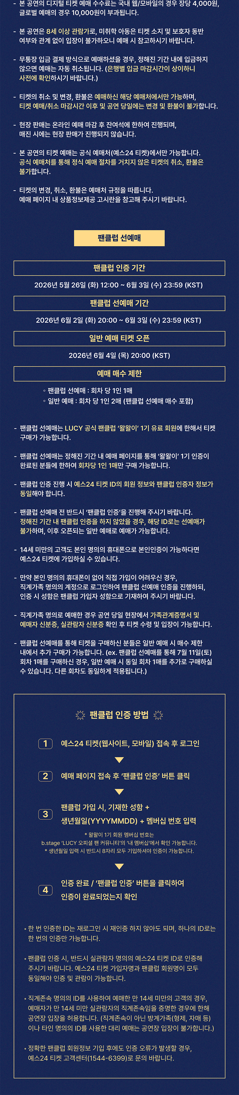 공연 소개