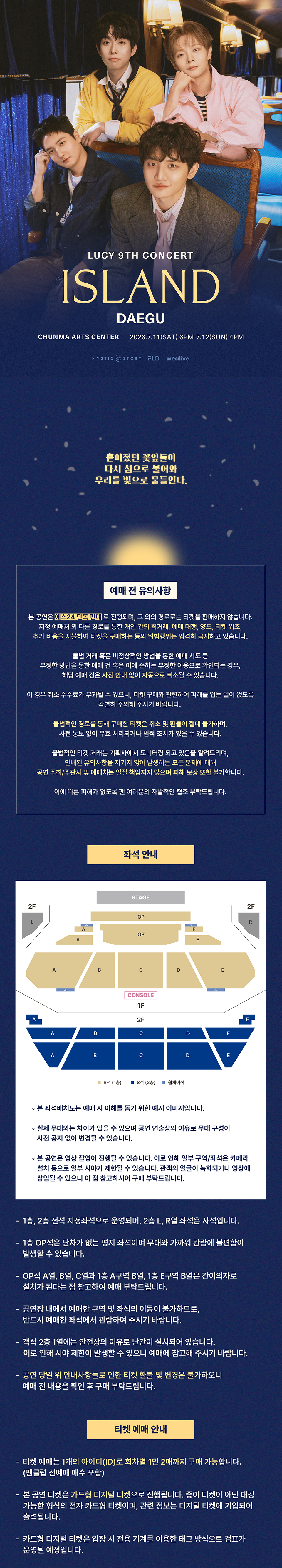 공연 소개