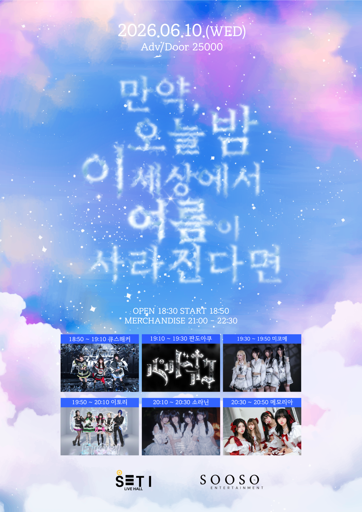 공연 소개