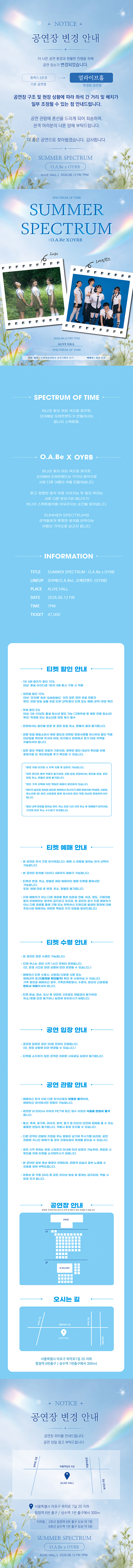공연 소개