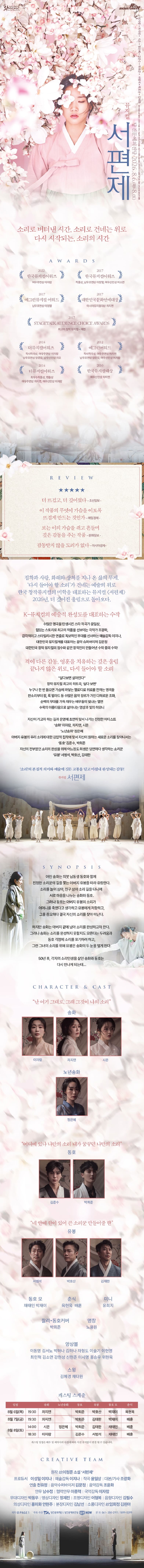 공연 소개