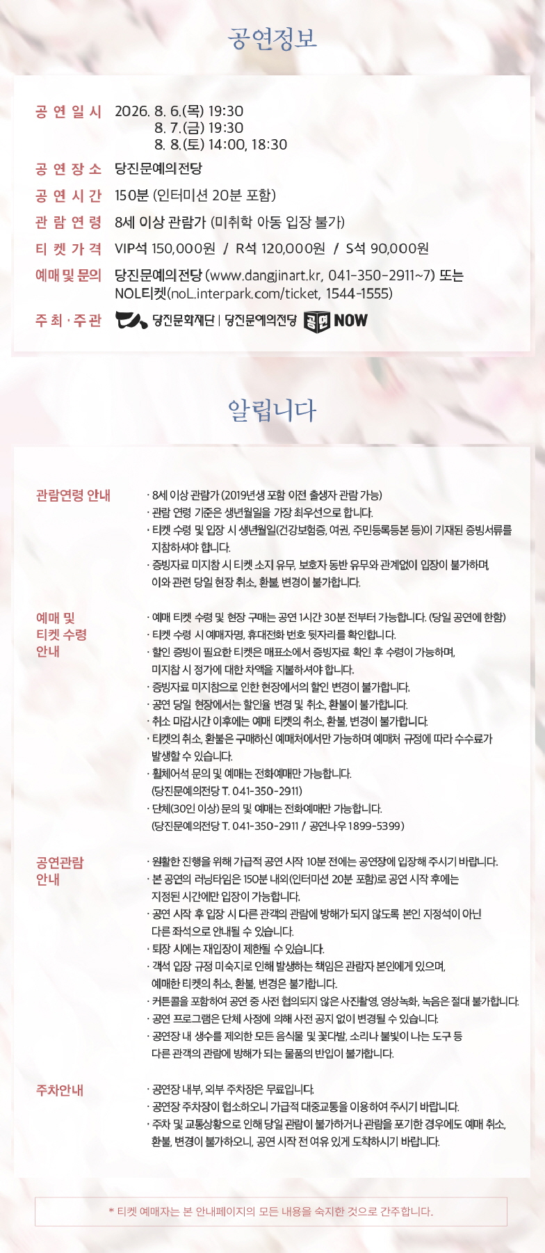 공연 소개