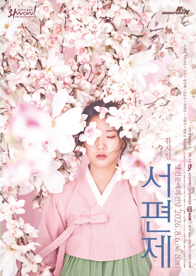 공연 소개