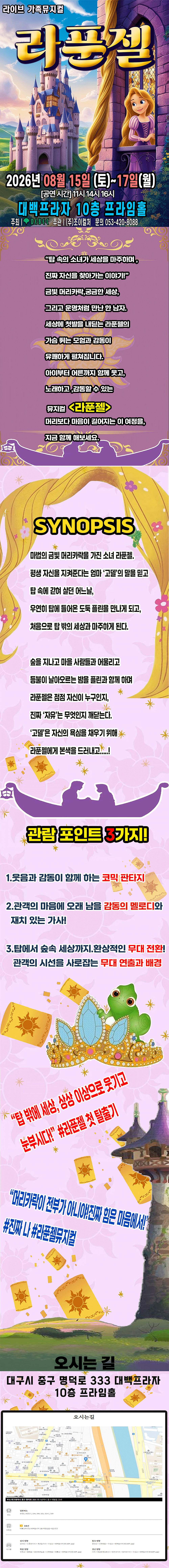 공연 소개