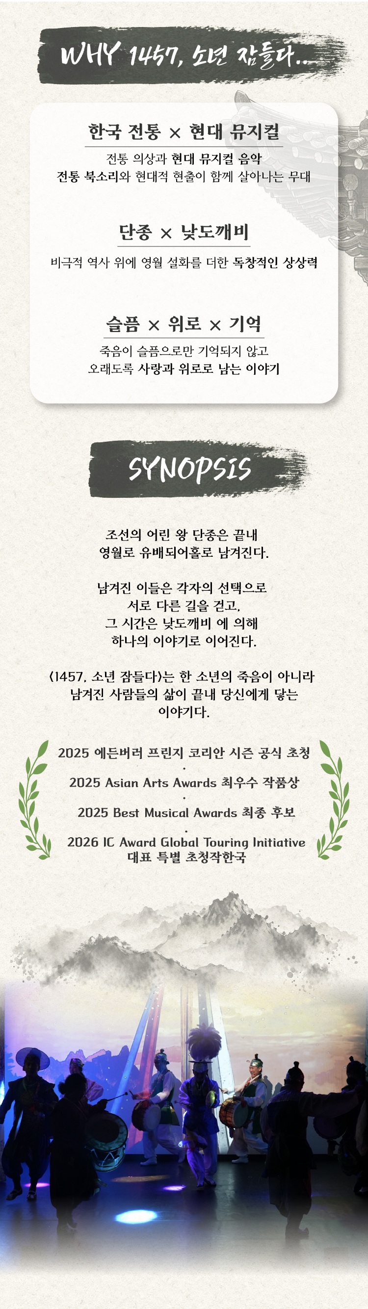 공연 소개