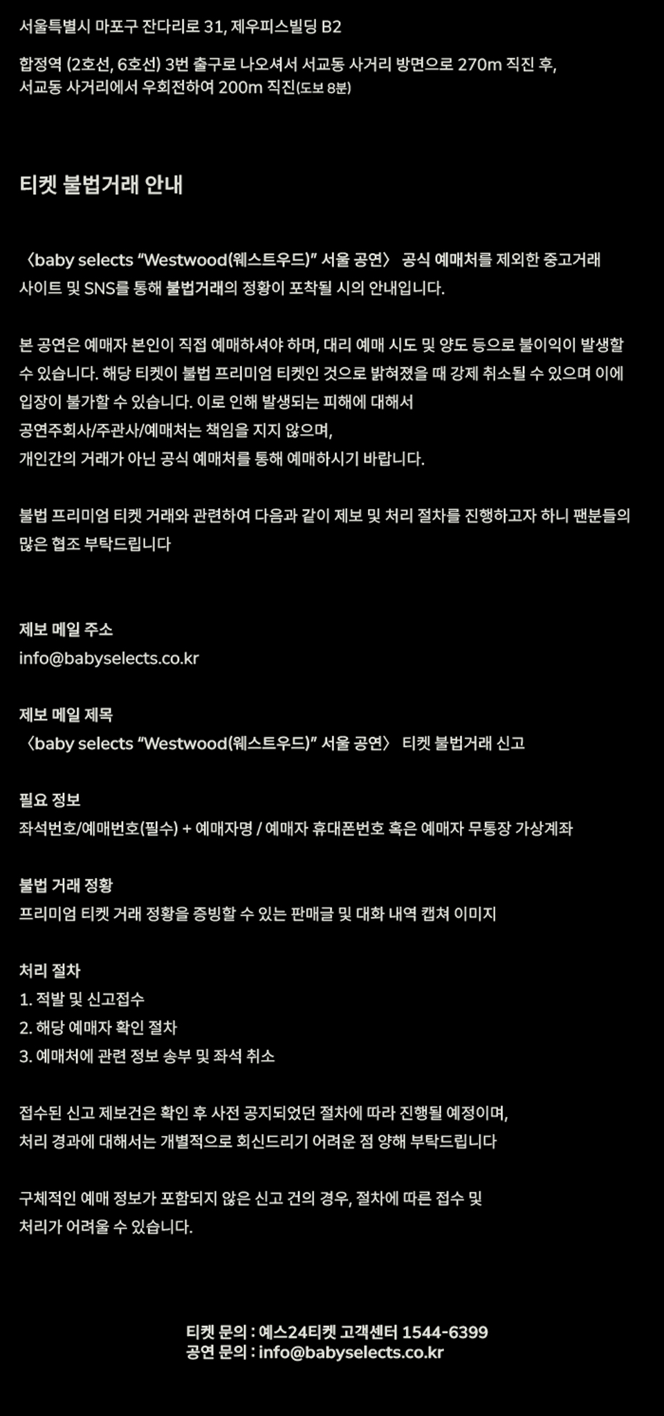 공연 소개
