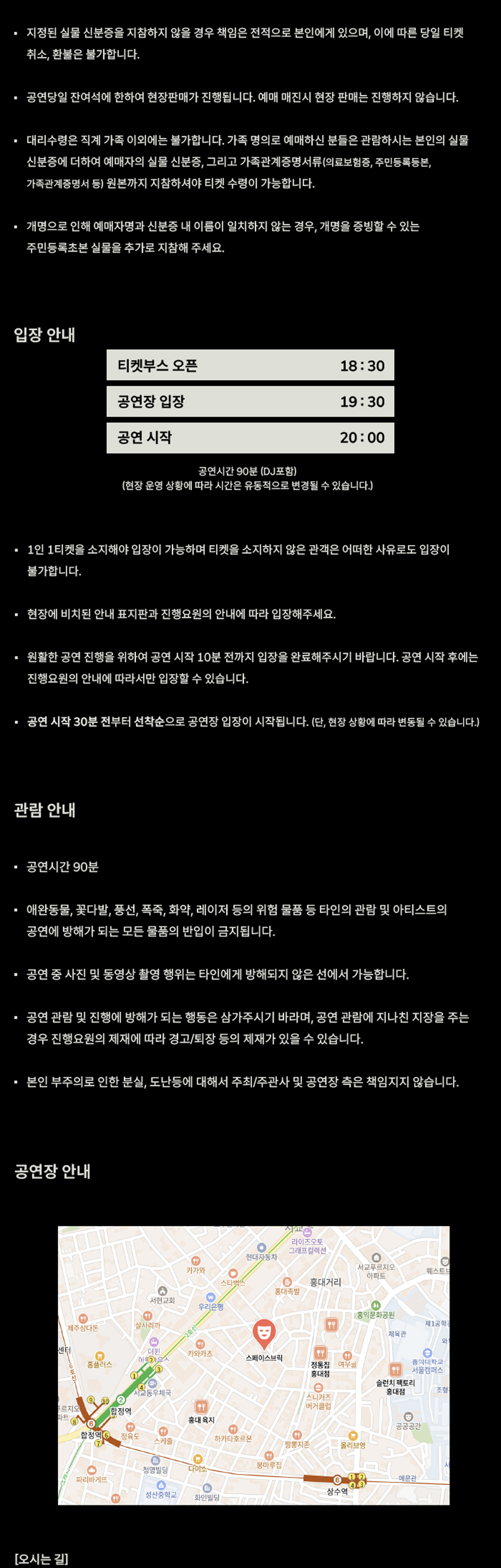 공연 소개