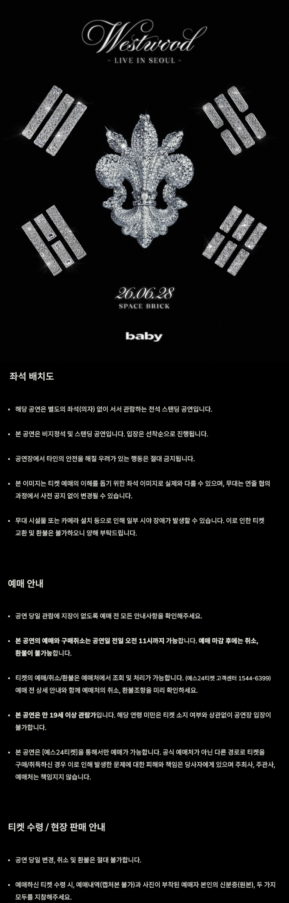 공연 소개