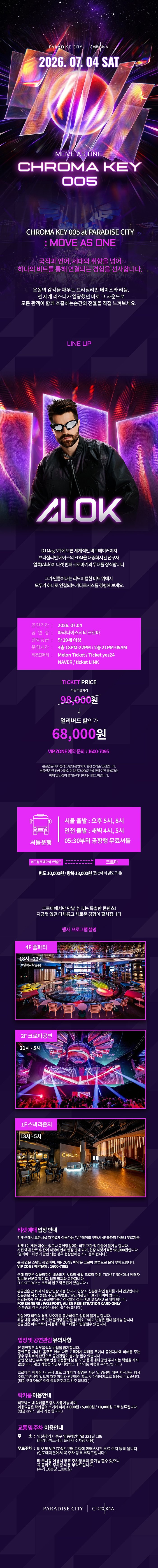 공연 소개