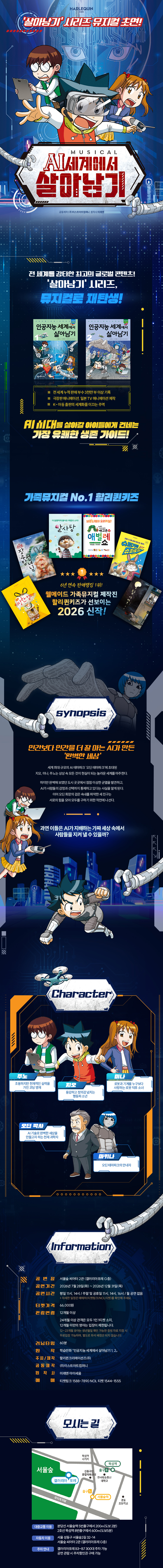 공연 소개