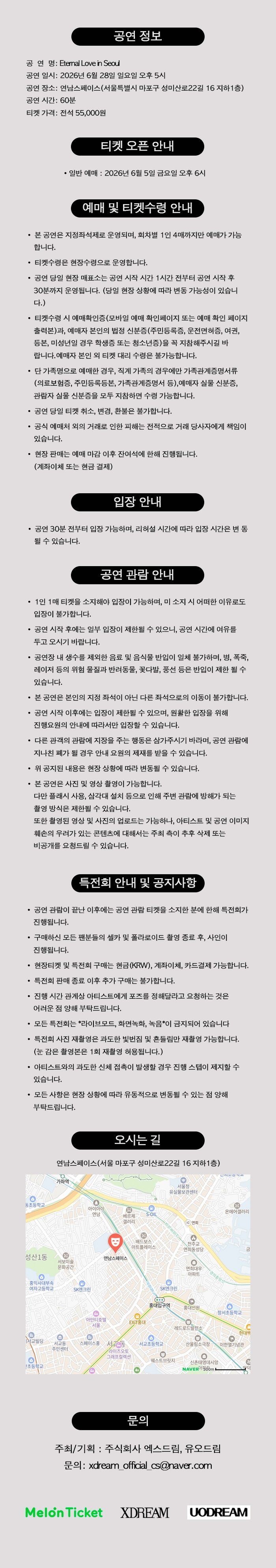 공연 소개