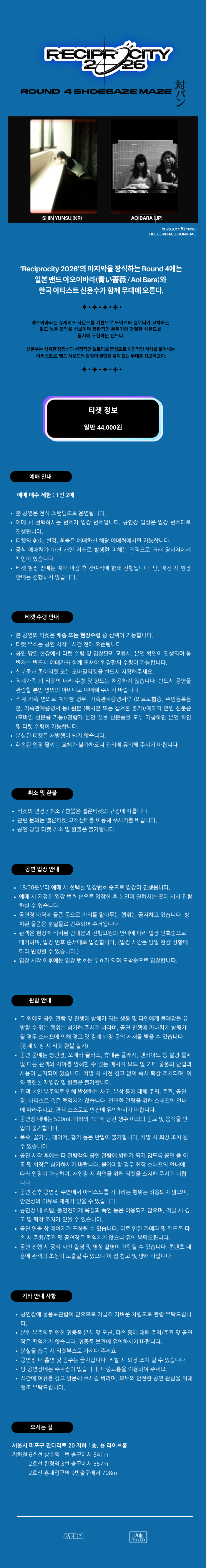 공연 소개