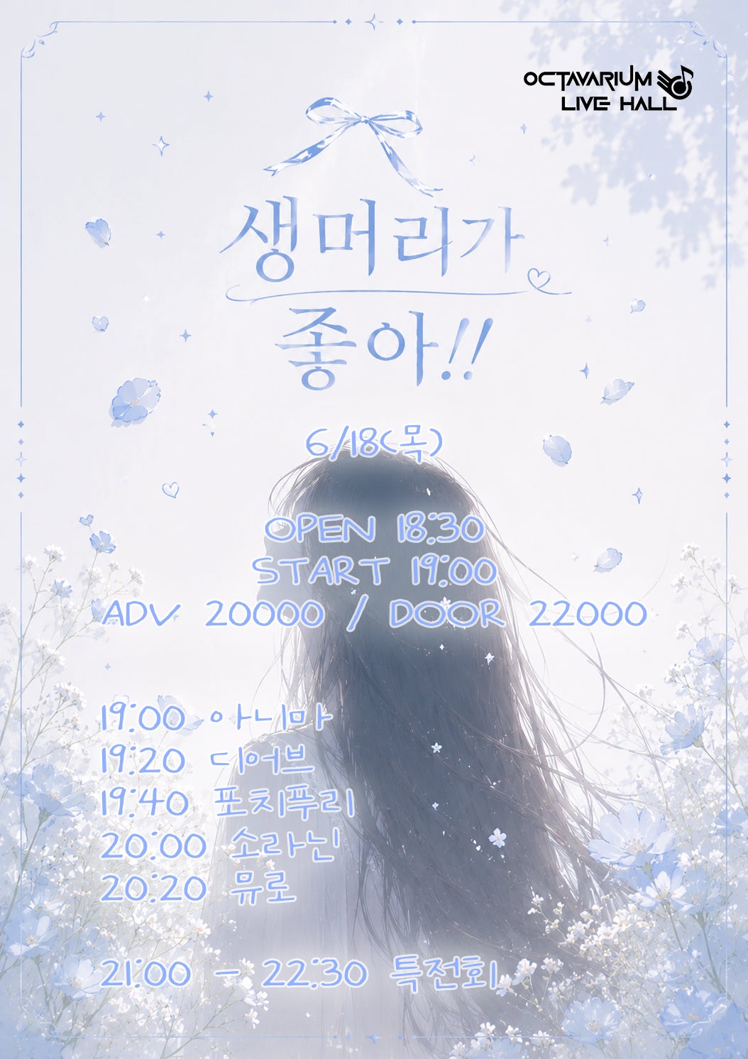 공연 소개
